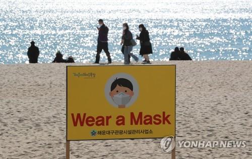 A signboard reading "Wear a Mask" is set up at a beach in the southern port city of Busan on Nov. 29, 2020. (Yonhap)