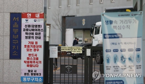 This photo shows the entrance of the Dongbu Detention Center in southeastern Seoul on Jan. 5, 2021. (Yonhap)