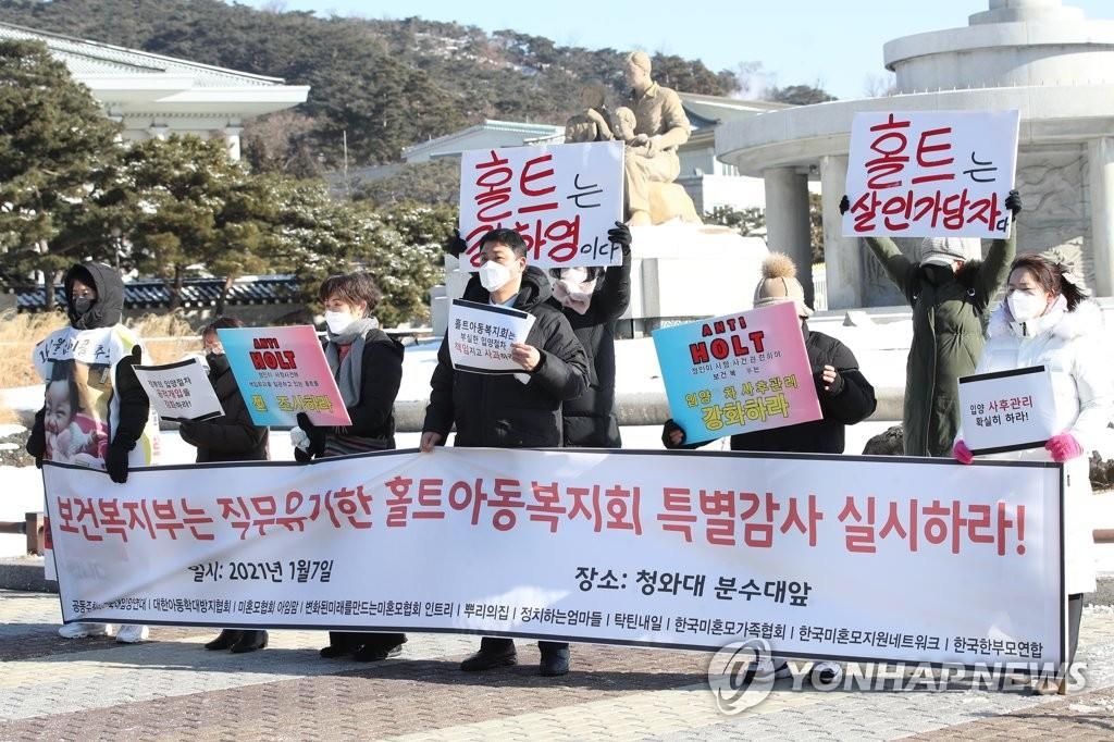 Child advocacy groups holds a press conference near Cheong Wa Dae in Seoul on Jan. 7, 2021. (Yonhap)