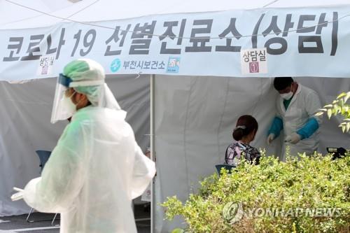 This undated file photo shows a coronavirus testing center in Bucheon, just southwest of Seoul. (Yonhap)