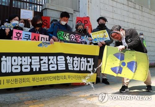 Members of environmental and consumer groups stage a rally in front of the Japanese Consulate in Busan on April 14, 2021, to protest against Japan's planned release of contaminated water into the sea. (Yonhap)