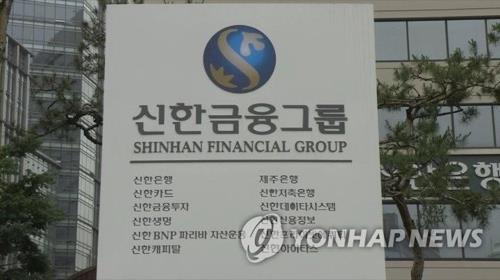 (LEAD) Shinhan Financial Group logs record net income in Q1