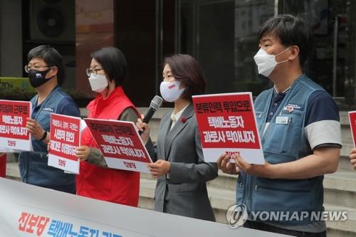 Unionized parcel delivery workers and the progressive Jinbo Party call for the proper execution of measures the union and local logistics firms have agreed upon to prevent overwork in front of the headquarters of CJ Logistics Co. in central Seoul on June 3, 2021. (Yonhap) 