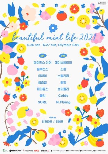 The poster of the Beautiful Mine Life 2021 provided by Mintpaper (PHOTO NOT FOR SALE) (Yonhap)