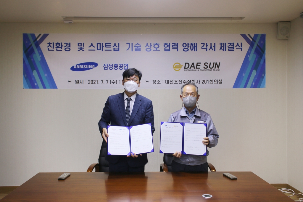 Officials from Samsung Heavy Industries Co. and Dae Sun Shipbuilding & Engineering Co. pose for a photo holding a bilateral cooperation agreement on July 7, 2021, in this photo provided by Samsung Heavy Industries. (PHOTO NOT FOR SALE) (Yonhap)