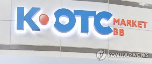 S. Korea's OTC market value passes 22 tln won