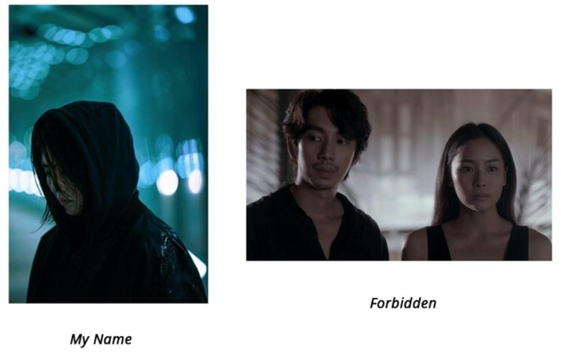 This combined image provided by the Busan International Film Festival shows scenes from "My Name" and "Forbidden." (PHOTO NOT FOR SALE) (Yonhap)