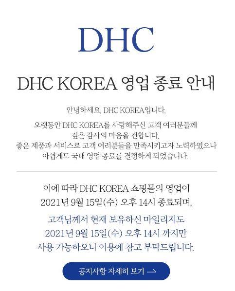 Japanese beauty retailer DHC to quit S. Korean business