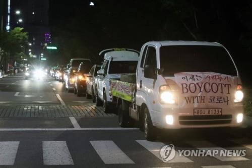 Small business owners angry over authorities' tough social distancing restrictions stage a drive-through protest rally in Gwangju, southwestern South Korea, on Sept. 8, 2021. (Yonhap)
