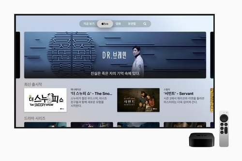 This photo, provided by Apple Inc., shows a screen displaying Apple TV+, the company's subscription-based streaming service. On Oct. 25, 2021, the tech giant announced its plans to launch the service in South Korea on Nov. 4. (PHOTO NOT FOR SALE) (Yonhap)