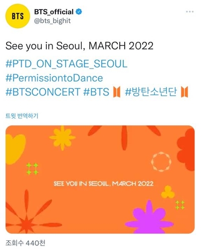 BTS to hold live concert in Seoul in March