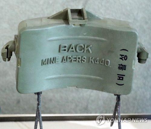 This undated file photo shows a Claymore mine. (Yonhap)