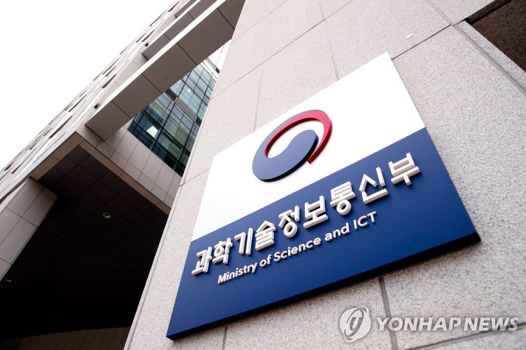 S. Korea to spend nearly 9 tln won on digital New Deal in 2022