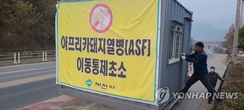 S. Korea to step up quarantine efforts against animal diseases