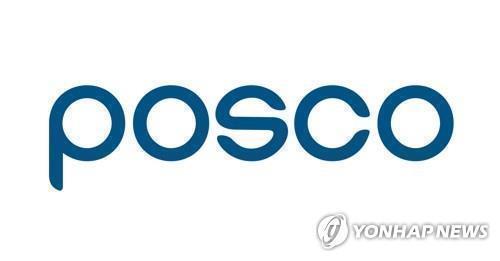 POSCO launches holding firm to better focus on non-steel biz - 1
