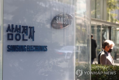 This file photo shows the headquarters of Samsung Electronics Co. in Seoul. (Yonhap)