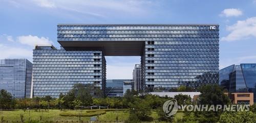 This undated image, provided by NCSOFT Corp., shows its R&D center in south of Seoul. (PHOTO NOT FOR SALE) (Yonhap) 