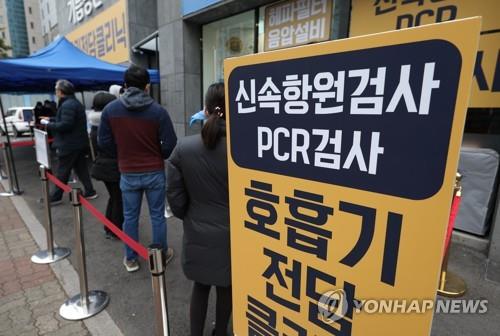 People line up to get a COVID-19 test at a local respiratory clinic in Seoul on March 24, 2022. (Yonhap)