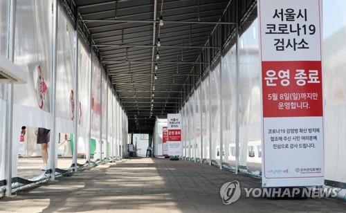A makeshift COVID-19 testing station in Seoul remains quiet on May 5, 2022. (Yonhap)