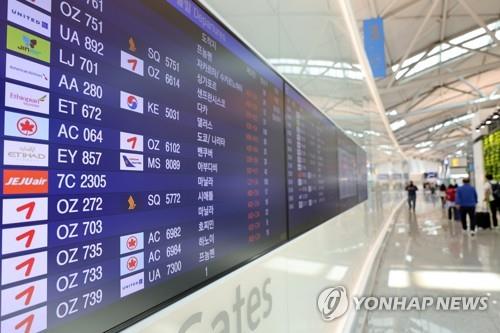 This undated file photo shows a departure lounge at Incheon International Airport, west of Seoul. (Yonhap)