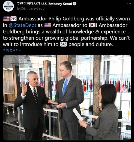 (LEAD) Swearing-in ceremony for new U.S. ambassador to S. Korea held