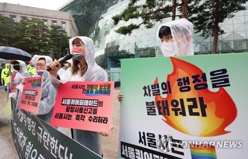 Members of the Seoul Queer Culture Festival Organizing Committee hold a news conference in front of Seoul City Hall on June 15, 2022, to protest against what they call a discriminatory administration against LGBTQ people. (Yonhap)