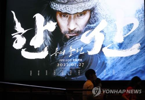 'Hansan: Rising Dragon' tops 7 mln admissions