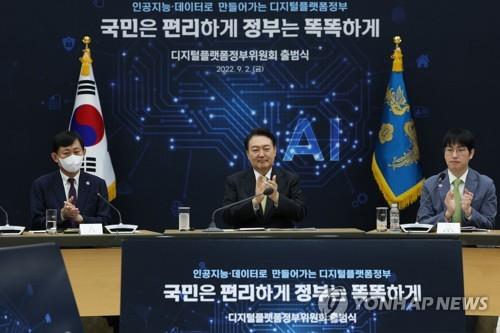 Presidential committee on 'digital platform gov't' comes into being