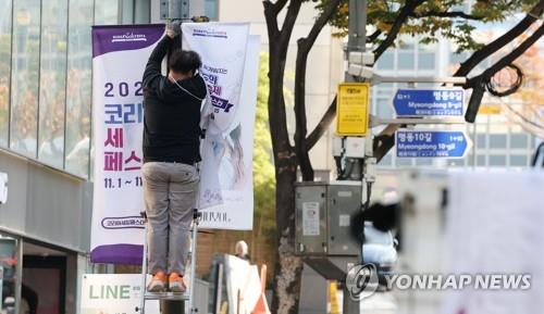 Korea Sale Festa kicks off in low-key manner over Itaewon tragedy