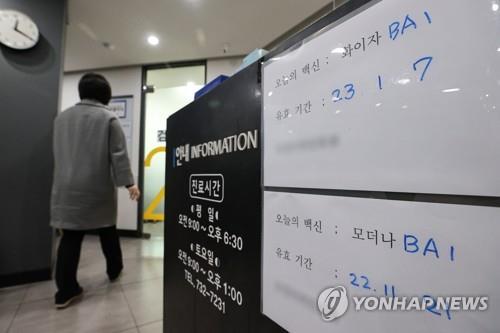 A woman enters a vaccine clinic in Seoul to get a booster shot for omicron subvariants of the coronavirus on Nov. 7, 2022. (Yonhap)