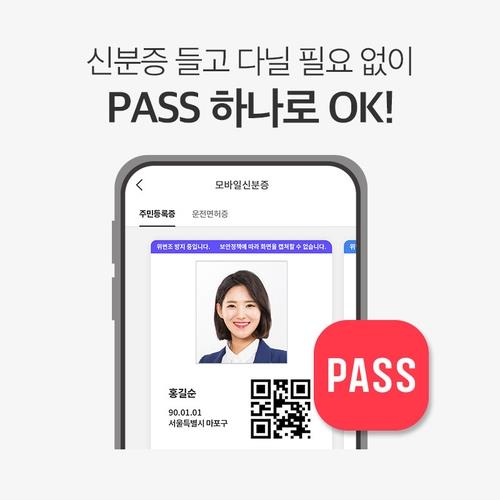 This image provided by PASS shows a prototype of the mobile resident registration card to be used in South Korea. (PHOTO NOT FOR SALE) (Yonhap)
