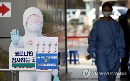 A sign regarding COVID-19 tests is set up in front of a testing station in the southwestern city of Gwangju on Nov. 9, 2022, in this photo provided by a Gwangju ward government. (PHOTO NOT FOR SALE) (Yonhap)