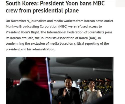 IFJ slams S. Korean presidential office's decision to ban MBC reporters from boarding Air Force One
