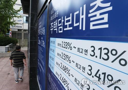 This file photo, taken Oct. 3, 2021, shows signs about a bank's loan programs at a lender in Seoul. South Korea's financial regulator is reviewing further tightening rules on household loans in a bid to curb the fast growth of household debt. (Yonhap)