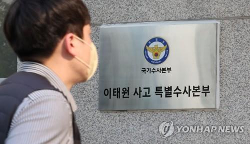 High-ranking intelligence officer quizzed over Itaewon crowd crush