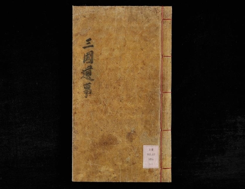 Korean ancient book, women's poetry listed on regional list of UNESCO Memory of the World