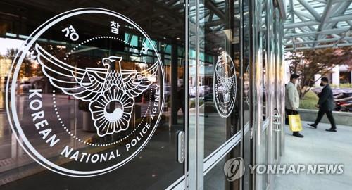 The National Police Agency (Yonhap)