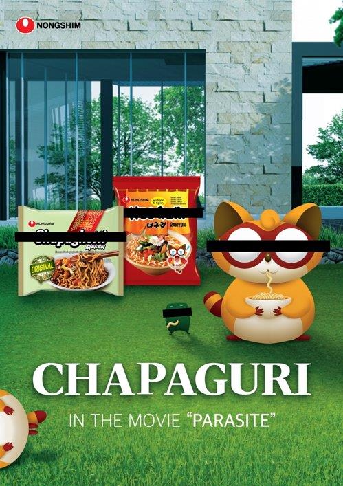 A promotional image of Chapaguri provided by Nongshim Co. (PHOTO NOT FOR SALE) (Yonhap)