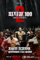 'Physical 100' season 2 debuts at No. 1 on Netflix's non-English TV chart