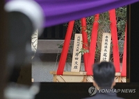 S. Korea voices deep regret over Japanese PM's offering to Yasukuni Shrine