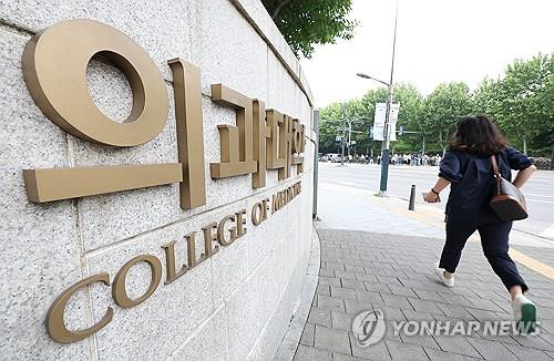 This image shows a medical school. (Yonhap)