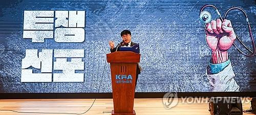 Lim Hyun-taek, head of the Korea Medical Association, speaks during a conference in Seoul on June 9, 2024. (Yonhap)