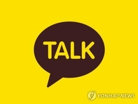 KakaoTalk messenger suffers brief service disruption