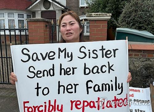 Una refugiada norcoreana que vive en el Reino Unido pide la liberación de su hermana, Kim Cheol-ok, frente a la embajada de Corea del Norte en Londres, en esta fotografía de archivo del 10 de octubre de 2024. Kim fue repatriada a Corea del Norte por China en octubre de 2023 después de que ella escapara de su país de origen. (Yonhap)