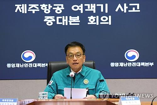 El presidente en funciones, Choi Sang-mok, habla durante una reunión de control de desastres en el edificio del complejo gubernamental en Seúl, el 30 de diciembre de 2024. (Yonhap) 