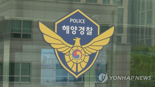 El logotipo de la Guardia Costera (Yonhap)