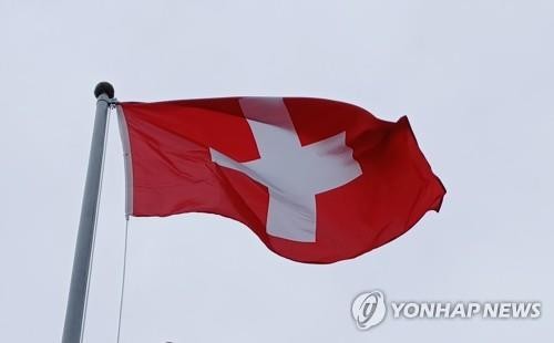 La bandera nacional de Suiza (Yonhap)