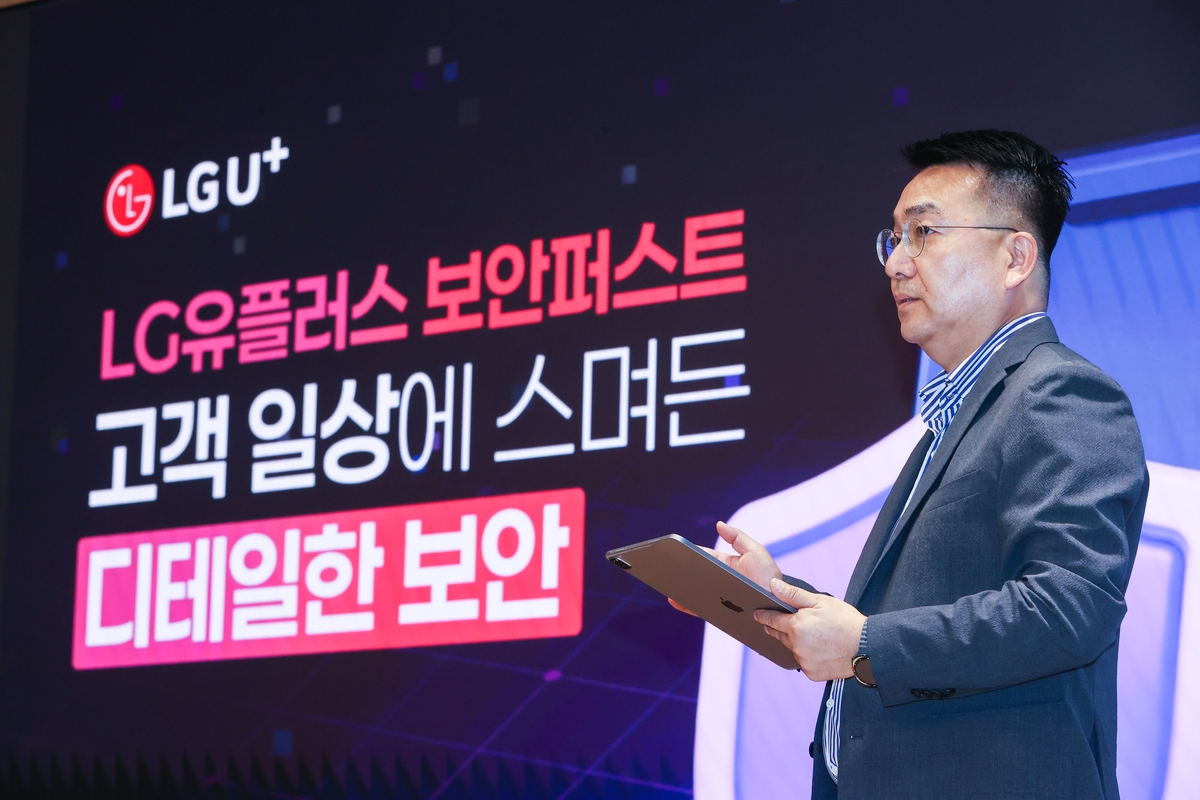 LG Uplus to invest 700 bln won in cybersecurity over next 5 yrs