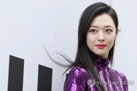 La star de la K-pop Sulli retrouvée morte, selon la police