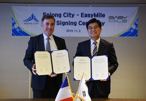 La ville de Sejong signe un MoU avec une start-up française pour la mobilité autonome